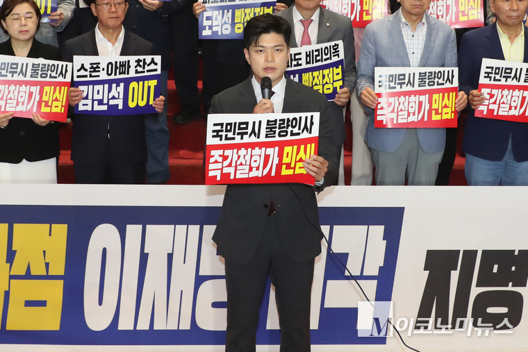 20일 국회 로텐더홀에서 열린 ‘이재명 내각 지명 즉각 철회’ 규탄대회에서 김용태 국민의힘 비상대책위원장이 발언하고 있다. 사진=최동환 기자