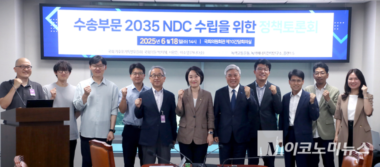 지난 18일 국회 의원회관에서 국회 기후위기 특별위원회 박지혜·서왕진·이소영 의원이 주최하고 녹색교통운동, 녹색에너지전략연구소, 플랜1.5가 공동 주관한 토론회가 열렸다. 사진=최동환 기자