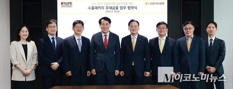 지난 20일 KB국민은행 본사에서 열린 중소·중견기업 수출입 활성화를 위한 업무협약식을 열고 기념촬영을 하고 있다. 사진=KB국민은행