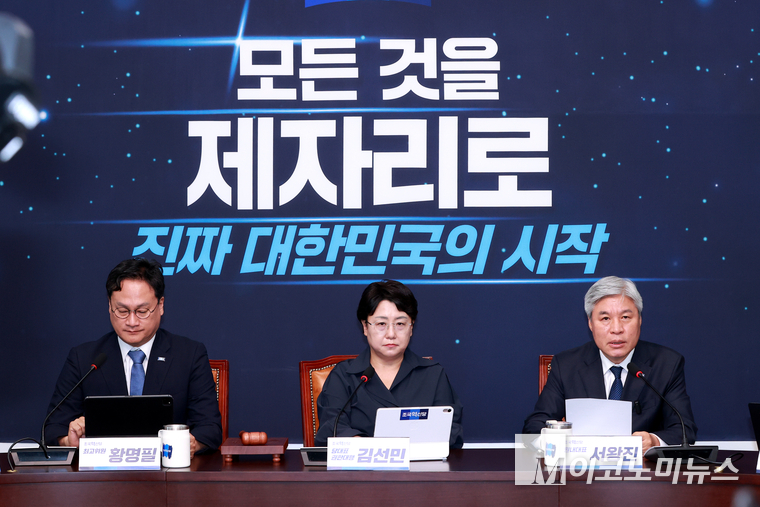 조국혁신당이 23일 국회 본청에서 최고위원회의를 열고 있다. 사진=최동환 기자