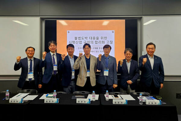 한국마사회가 한국행정학회 하계공동학술대회에서 ‘불법도박 대응을 위한 사행산업 규제의 합리화 고찰’을 주제로 발표했다. 사진=한국마사회