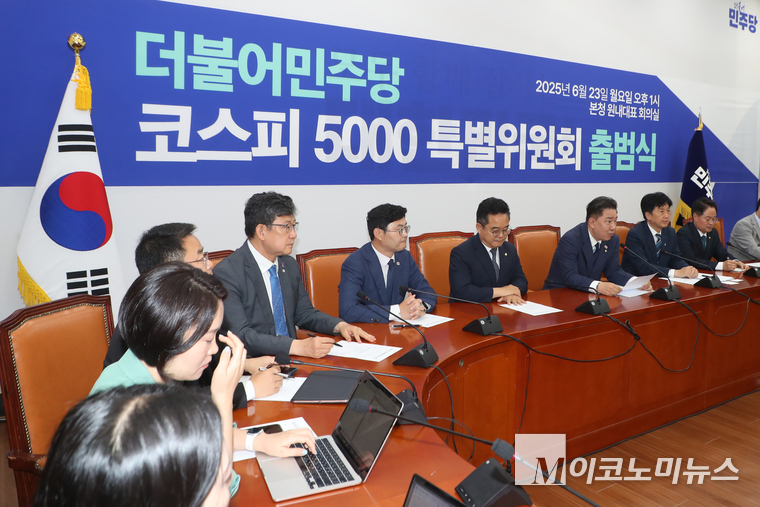 김병기 당대표 직무대행 겸 원내대표가 23일 국회 본청에서 열린 ‘코스피 5000 특별위원회’ 출범식에서 발언하고 있다. 사진=최동환 기자