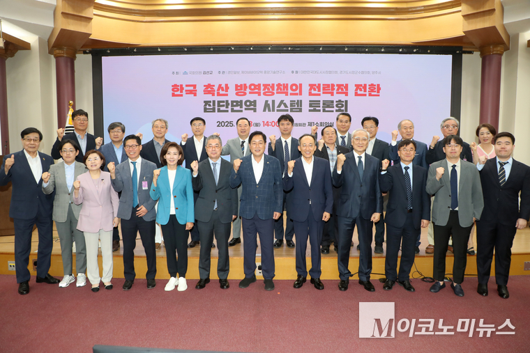 23일 국회의원회관 제1소회의실에서 열린 ‘한국 축산 방역정책의 전략적 전환, 집단면역시스템 토론회’에서 참석자들이 기념촬영하고 있다. 사진=최동환 기자