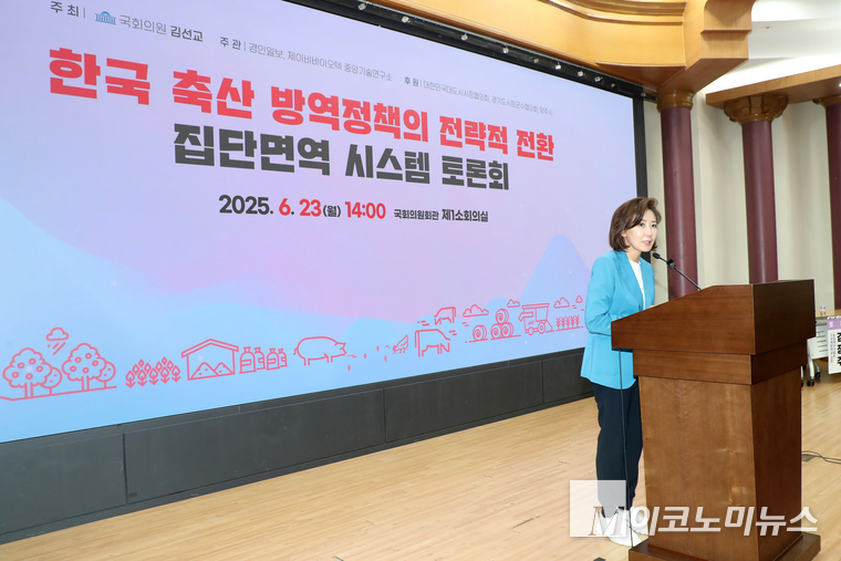 23일 국회의원회관 제1소회의실에서 열린 ‘한국 축산 방역정책의 전략적 전환, 집단면역시스템 토론회’에서 나경원 국민의힘 의원이 축사하고 있다. 사진=최동환 기자