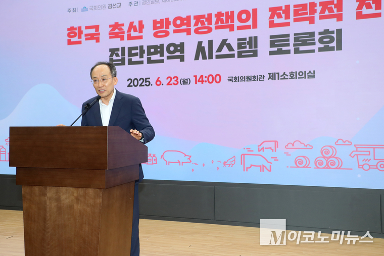 23일 국회의원회관 제1소회의실에서 열린 ‘한국 축산 방역정책의 전략적 전환, 집단면역시스템 토론회’에서 추경호 국민의힘 의원이 축사하고 있다. 사진=최동환 기자