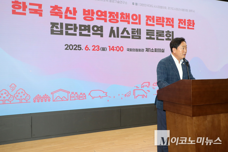 23일 국회의원회관 제1소회의실에서 열린 ‘한국 축산 방역정책의 전략적 전환, 집단면역시스템 토론회’에서 김선교 국민의힘 의원이 개회사하고 있다. 사진=최동환 기자
