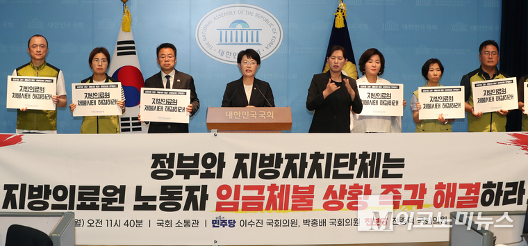 전종덕 진보당 의원이 23일 국회 소통관에서 열린 보건의료노조 소속 지방의료원 노동자들의 임금체불 사태 해결을 촉구하는 긴급 기자회견에서 발언하고 있다. 사진=최동환 기자