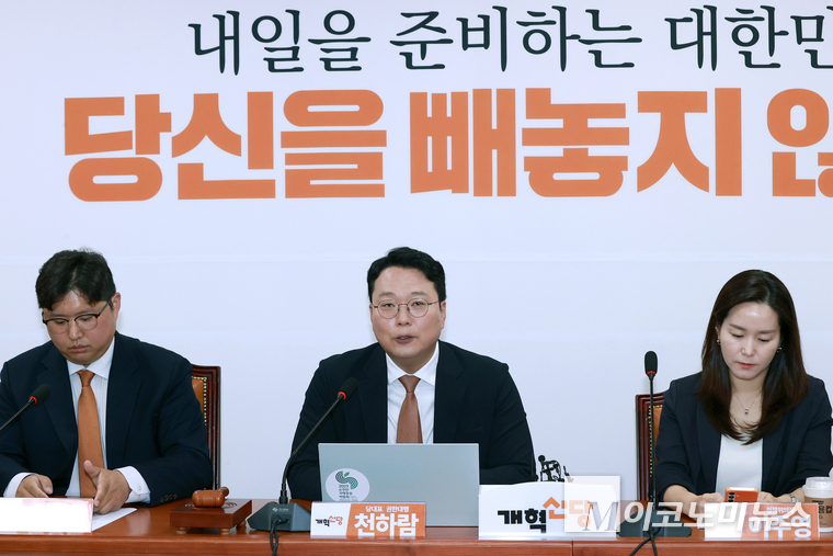 천하람 개혁신당 원내대표 겸 당대표 직무대행이 23일 국회 본청에서 열린 최고위원회의에서 발언하고 있다. 사진=최동환 기자