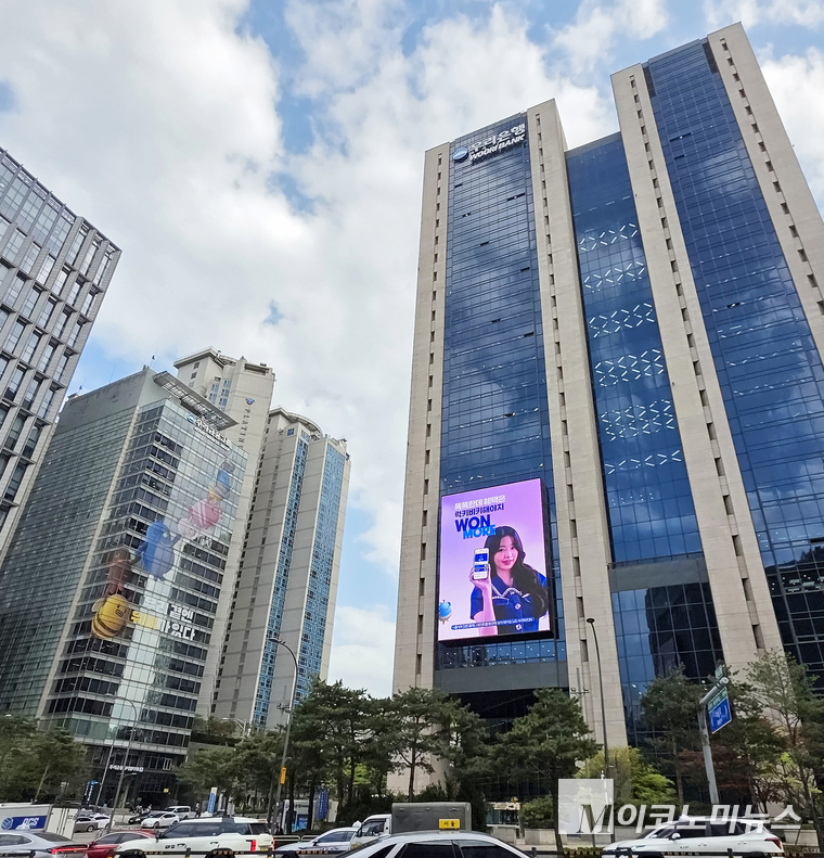 우리은행 본사. 사진=우리은행