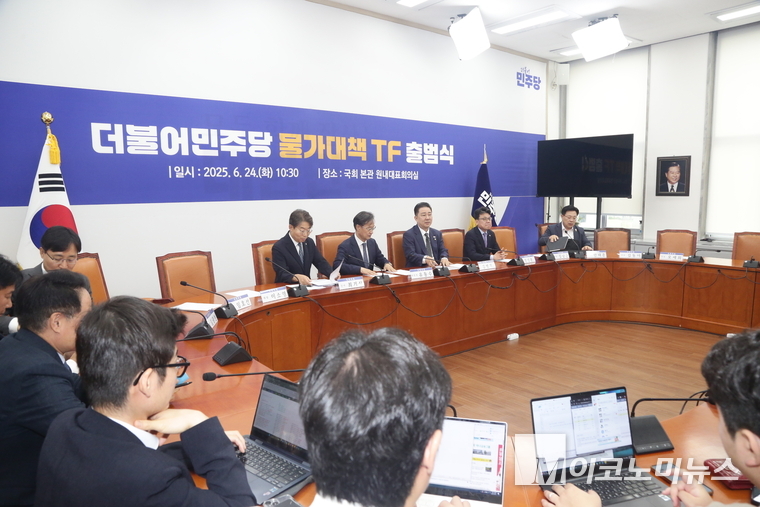 더불어민주당이 24일 국회 본청에서 ‘물가대책TF’ 출범식을 열었다. 사진=최동환 기자