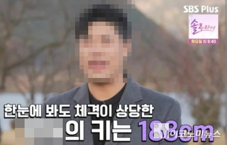 준강간 혐의로 구속된 인물로 추정되는 출연자. 사진=SBS Plus '나는 솔로' 캡쳐
