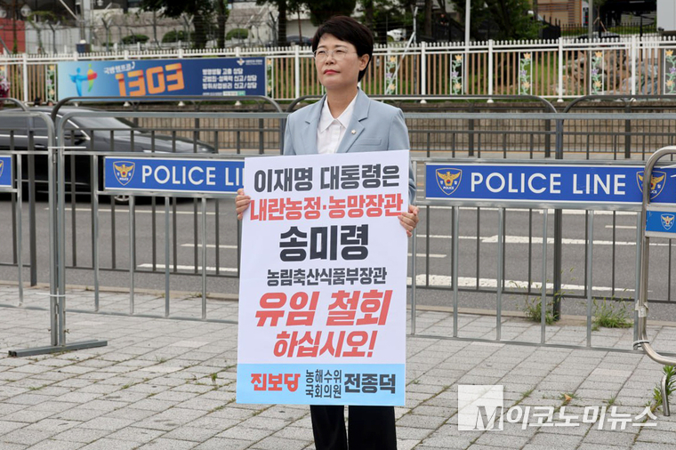 국회 농해수위 위원인 진보당 전종덕 의원이 24일 용산대통령실 앞에서 1인시위하고 있다. 사진=전종덕 의원실
