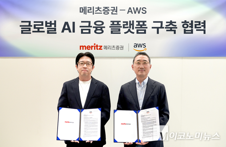 이장욱 메리츠증권 Inno Biz센터장 전무(왼쪽)가 AWS 코리아 함기호 대표이사와 24일 AWS 오피스에서 열린 업무협약식에서 기념사진을 촬영하고 있다. 사진=메리츠증권