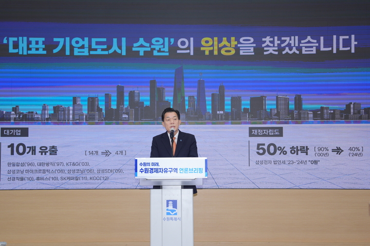 이재준 수원시장이 브리핑을 하고 있다 <수원시 제공>