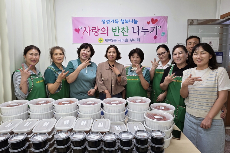 <사진제공/권선구 세류3동 새마을부녀회>