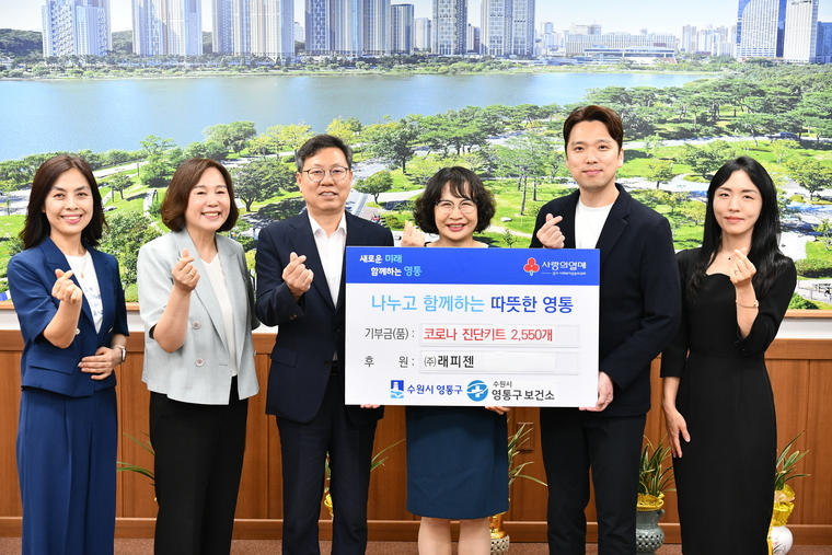 <사진제공/수원시 영통구>
