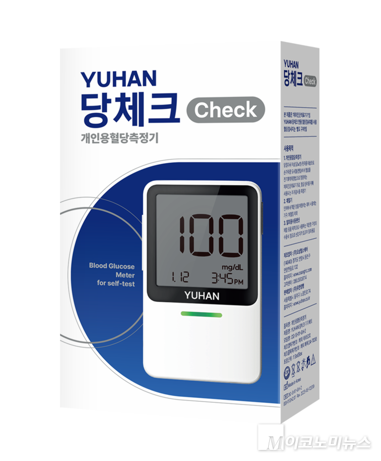 유한양행은 개인용 혈당측정기 신제품인 '유한당체크'를 출시했다고 밝혔다.. 사진=유한양행