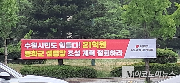 수원지역내 거리에 내걸린 현수막 <안영찬 기자>