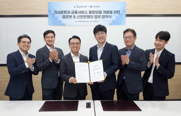 지난 25일 성남시 분당구 소재 클로봇 본사에서 '가사로봇과 금융서비스 융합모델 개발'을 위한 업무협약을 체결하고 강대오 신한은행 자산관리솔루션그룹장(왼쪽 세번째), 김창구 클로봇 대표이사(오른쪽 세번째) 및 관계자들이 기념 촬영하는 모습. 사진=신한은행