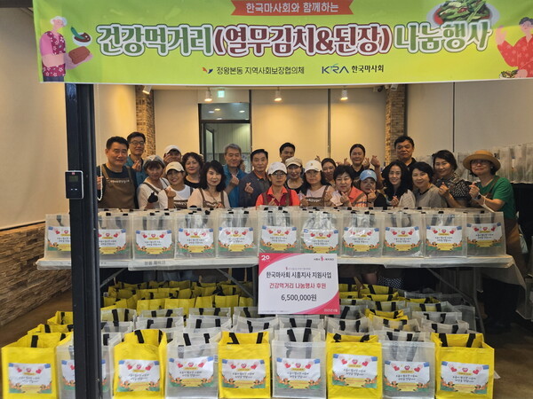 한국마사회와 시흥시 정왕본동 지역사회보장협의체가 시행한 먹거리 나눔 전달식