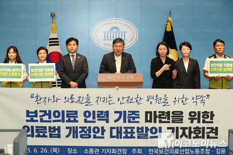 김윤 더불어민주당 의원(가운데)은 26일 이병진 민주당 의원·전종덕 진보당 의원이 기자회견에 참석했다. 사진=최동환 기자