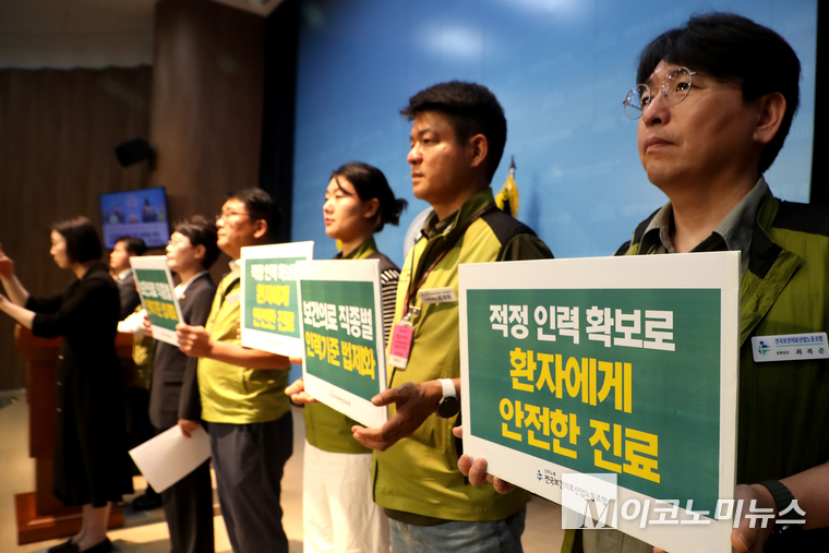 기자회견 참석자들이 피켓을 들고 있다. 사진=최동환 기자