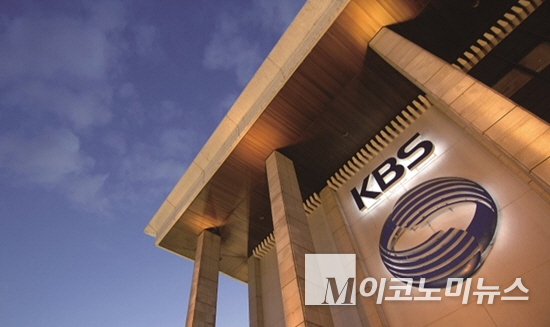 KBS 본관. 사진=KBS
