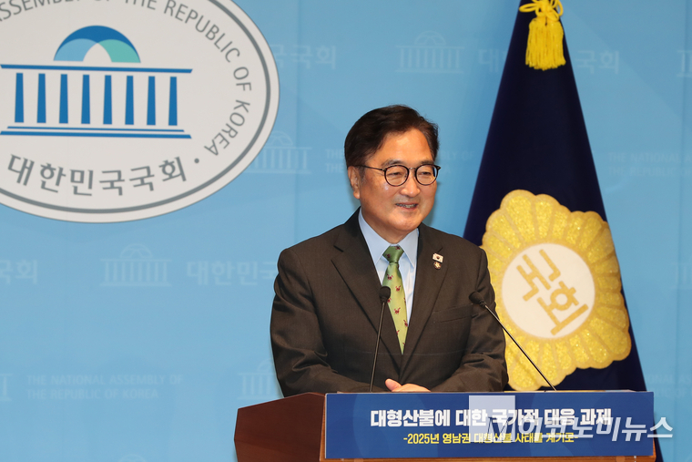 우원식 국회의장이 27일 국회 소통관에서 열린 ‘대형산불에 대한 국가적 대응 과제’ 특별보고서 발간 기념 브리핑에서 인사말을 하고 있다. 사진=최동환 기자