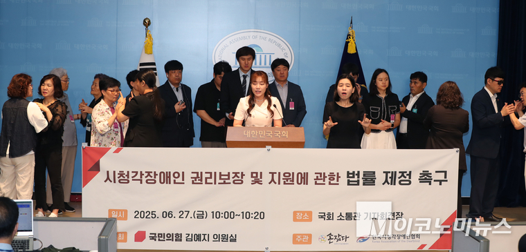 국회 보건복지위원회 김예지 의원(국민의힘, 비례대표)은 27일 ‘세계 시청각장애인의 날’을 맞아 「시청각장애인 권리보장 및 지원에 관한 법률안」을 대표발의하고 국회 소통관에서 기자회견을 개최했다. 사진=최동환 기자