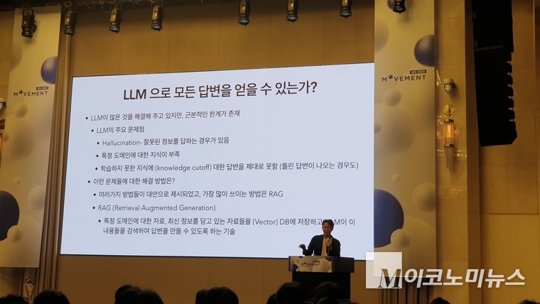신승원 카이스트 교수가 기조연설을 하고 있다. 사진=권은주 기자 