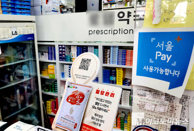 서울시 관악구의 소규모 약국에 서울페이 사용 가능 문구가 개시돼 있다. 사진=최동환 기자