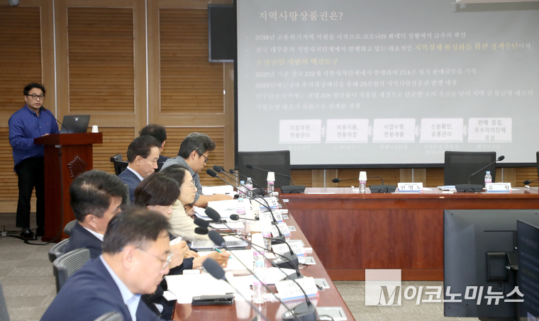 한승헌 한국지역경영원 단장이 지난 25일 국회의원회관 제2세미나실에서 열린 ‘지역사랑상품권과 기금제도, 접목 가능한가?’ 정책세미나에서 발제하고 있다. 사진=최동환 기자