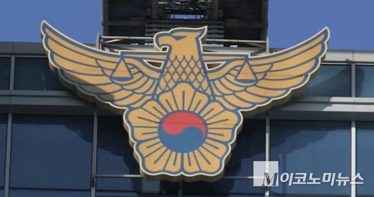 경찰 로고. 경찰청 제공