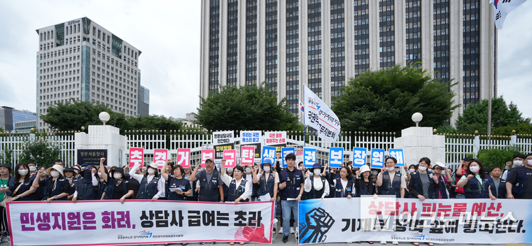 30일 정부서울청사 앞에서 민주노총 공공운수노조 경기지역지부 국민권익위공무직분회 주최로 파업 돌입을 알리는 기자회견을 열었다. 사진=최동환 기자