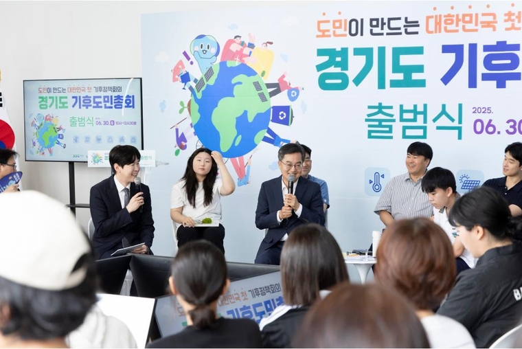경기도 기후도민총회 출범식에서 김동연 경기도지, 경기도 기후위기대응위원회 등이 도민소통을 하고 있다 <경기도 제공> 