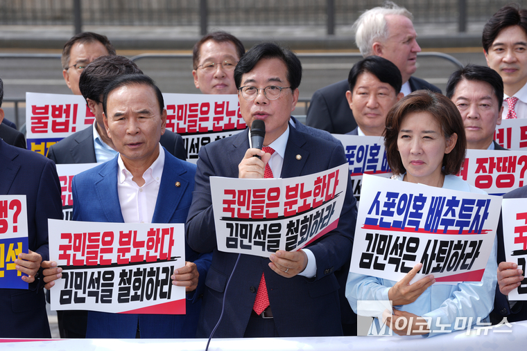 송언석 국민의힘 당대표 권한대행 겸 원내대표는 1일 서울 용산구 대통령실 인근에서 열린 의원총회에서 발언하고 있다. 사진=최동환 기자