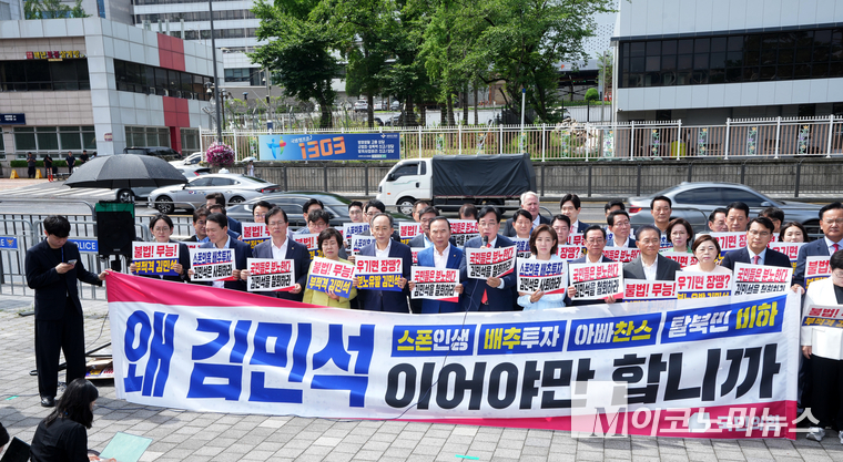 국민의힘이 1일 용산 대통령실 앞에서 현장 의원총회를 열고 김민석 국무총리 지명 철회를 촉구하고 있다. 사진=최동환 기자
