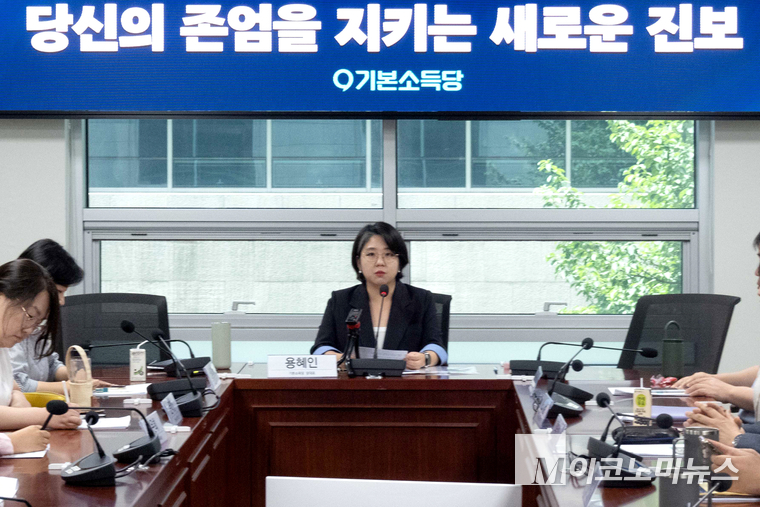 용혜인 기본소득당 대표가 1일 최고위원회에서 발언하고 있다. 사진=기본소득당