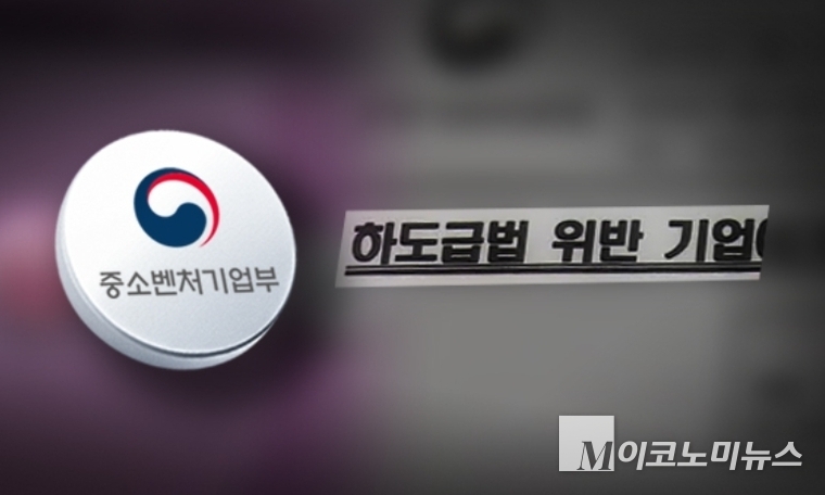 중기부가 공정거래위원회에 현대케피코, 교촌에프앤비를 검찰에 고발 요청했다. 사진=KBS뉴스 방송 캡쳐 