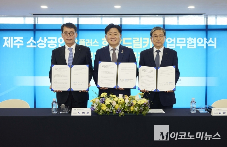 지난 6월 30일 제주소통협력센터에서 열린 업무협약식에서 (왼쪽부터) 김성태 IBK기업은행장, 오영훈 제주지사, 김광서 제주신용보증재단 이사장이 기념촬영을 하고 있는 모습. 사진=IBK기업은행