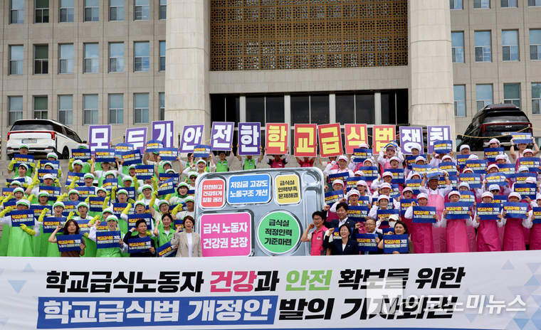 정혜경 진보당 의원과 더불어민주당 고민정 의원과 진보당 손솔 의원, 전국학교비정규직연대회의 소속 급식노동자 100여명이 2일 국회 본청 앞 계단에서 열린 기자회견에 참석했다. 사진=정혜경 의원실