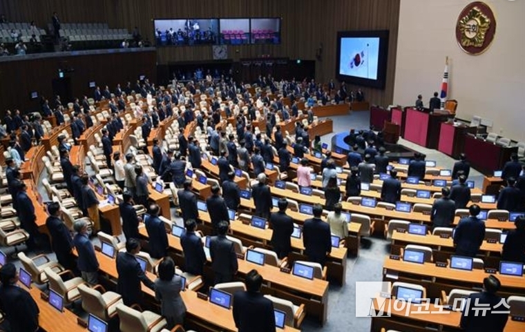 사진=국회사무처