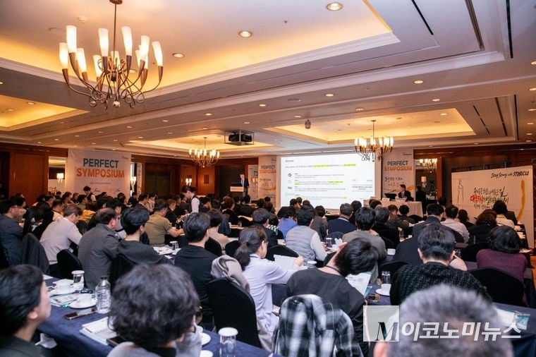 스토보클로 퍼펙트 심포지엄 전경. 사진=대웅제약