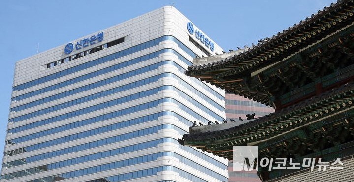 신한은행 본사. 사진=신한금융