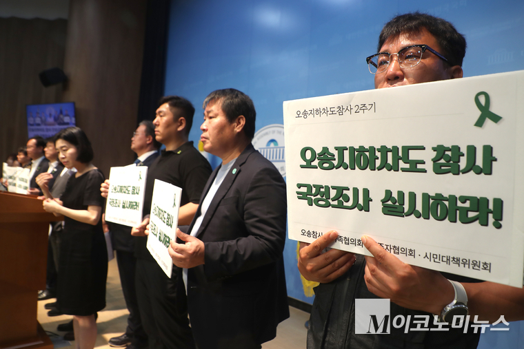 기자회견 참석자들이 피켓을 들고 있다. 사진=최동환 기자