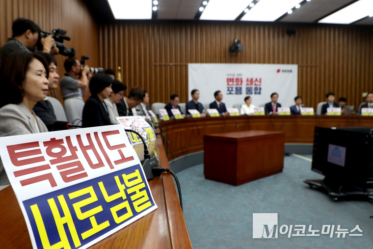 국민의힘 4일 국회 본청에서 열린 원내대책회의에서 피켓을 내걸었다. 사진=최동환 기자