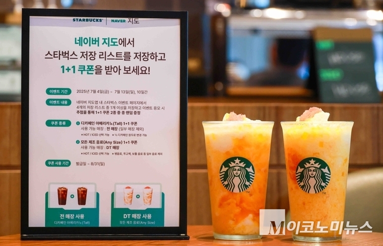 사진=스타벅스 코리아