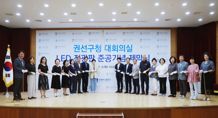 <사진제공/수원시 권선구>