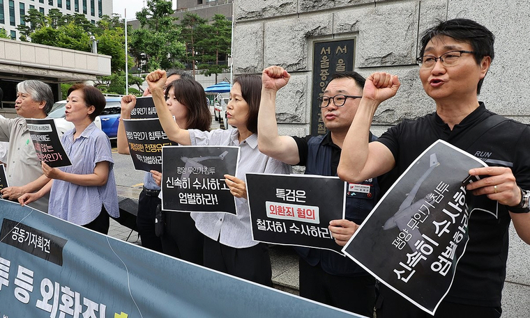 1일 서울 서초구 서울고검 앞에서 자주통일평화연대, 한반도평화행동 회원들이 윤석열 전 대통령과 김용현 전 국방부 장관에 대한 외환죄 수사를 촉구하고 있다. 사진=연합뉴스