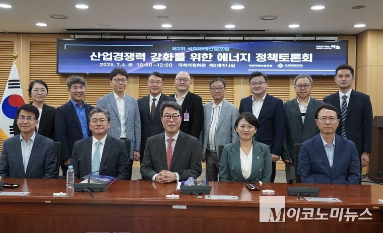 국회미래연구원이 '제2회 국회미래산업포럼을 개최했다. 사진=국회미래연구원 